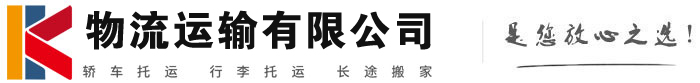 永安坝街道物流有限公司